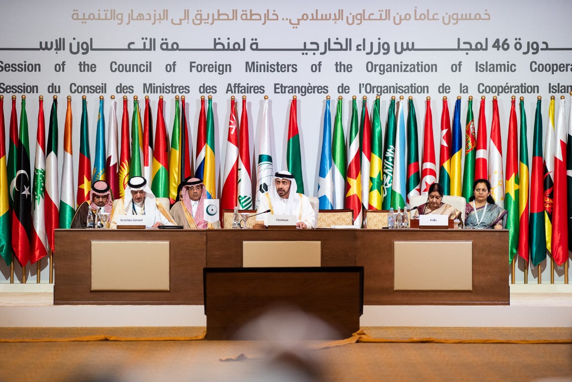  حضور الاتحاد لفعاليات الدورة السادسة والأربعين لمجلس وزراء الخارجية للدول الإسلامية